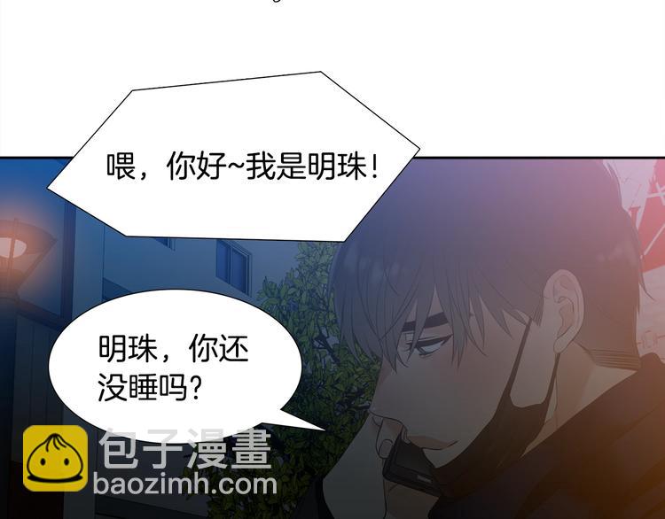 《泽皇录》第1话 到我怀里来 第38页