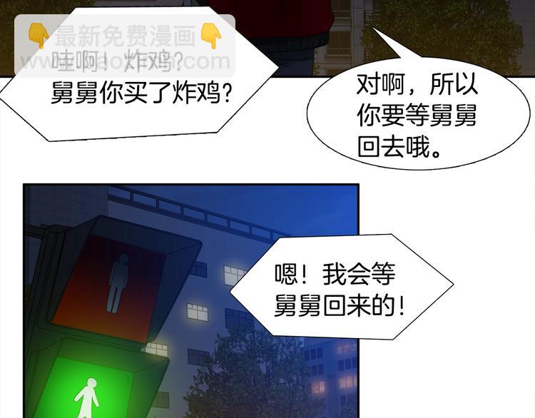 《泽皇录》第1话 到我怀里来 第41页
