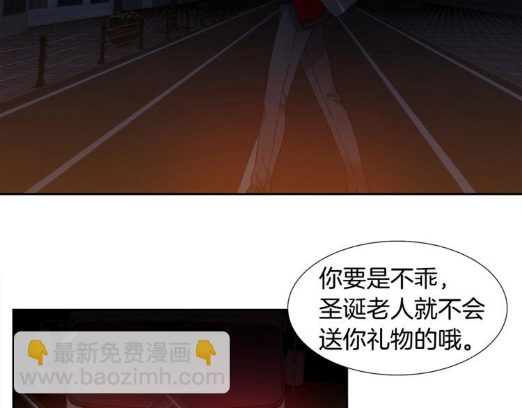 《泽皇录》第1话 到我怀里来 第43页
