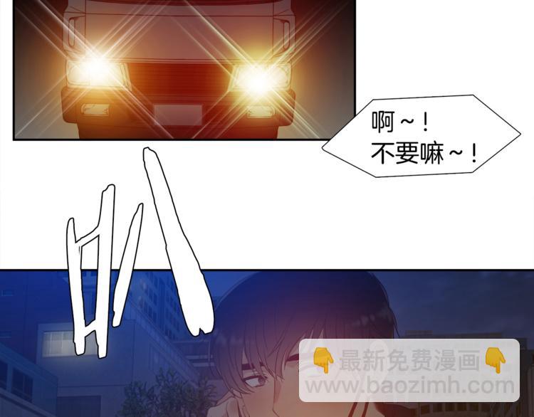 《泽皇录》第1话 到我怀里来 第44页