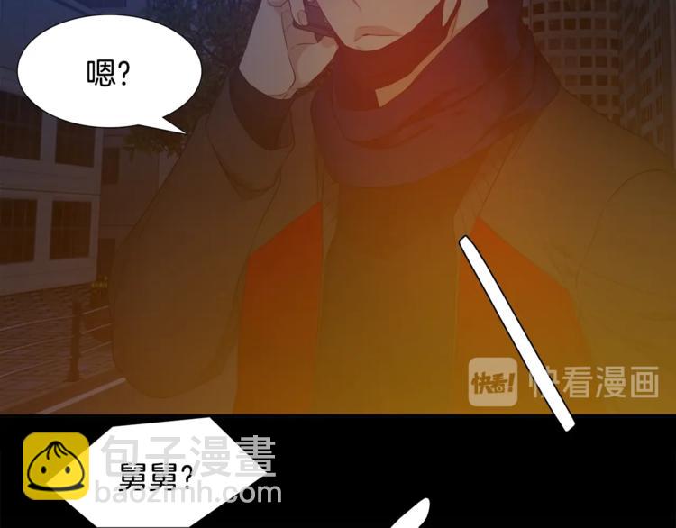 《泽皇录》第1话 到我怀里来 第45页