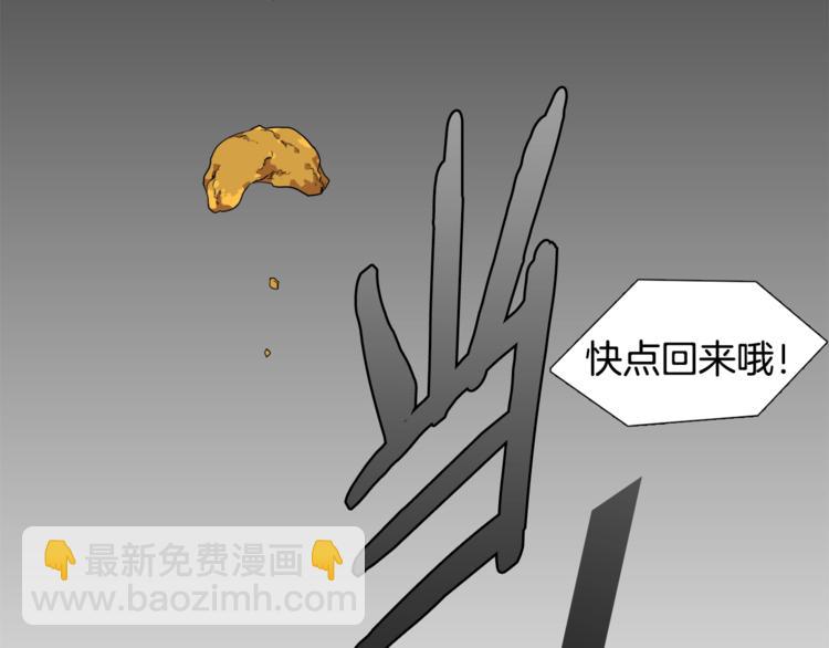 《泽皇录》第1话 到我怀里来 第47页