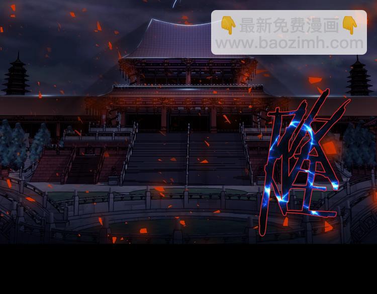 《泽皇录》第1话 到我怀里来 第5页