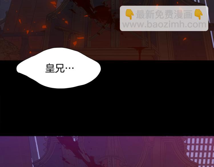 《泽皇录》第1话 到我怀里来 第8页