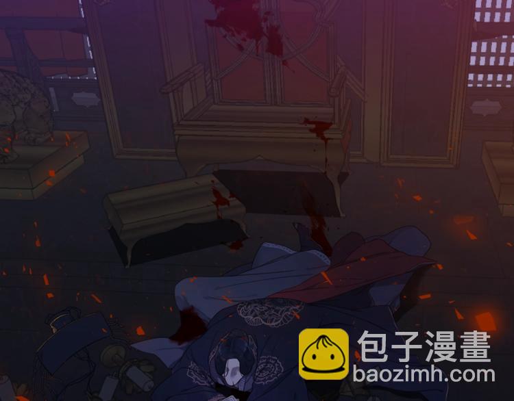 《泽皇录》第1话 到我怀里来 第9页