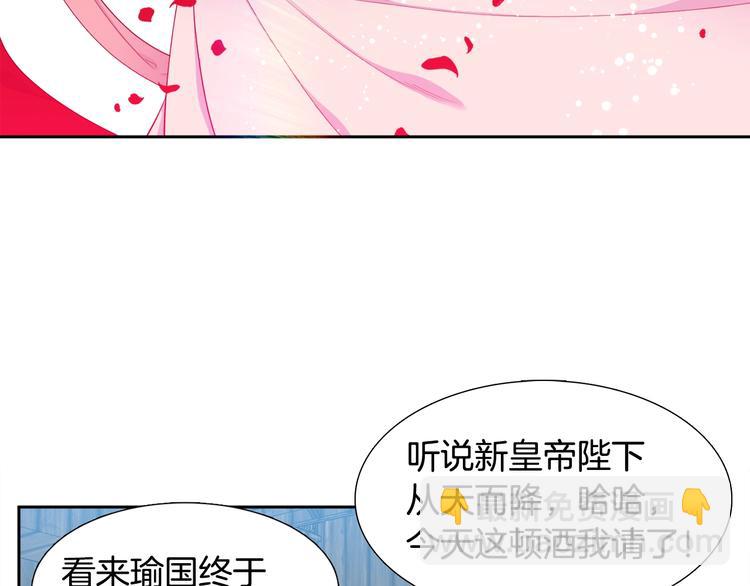 《泽皇录》第2话 初见黄龙 第17页