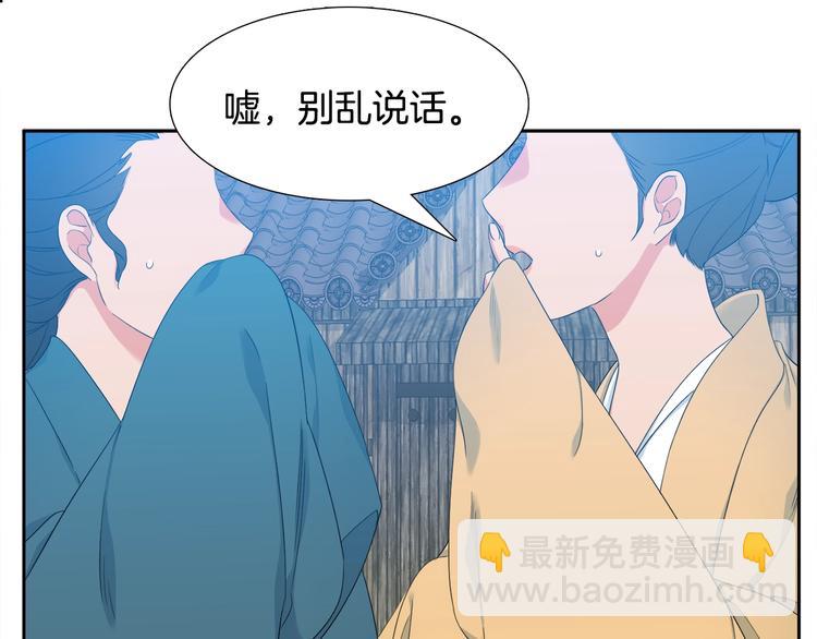 《泽皇录》第2话 初见黄龙 第21页