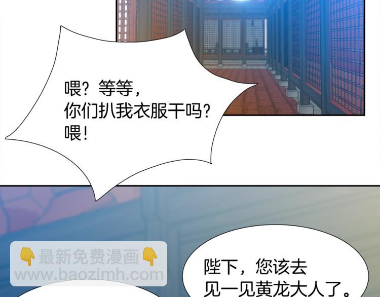 《泽皇录》第2话 初见黄龙 第25页