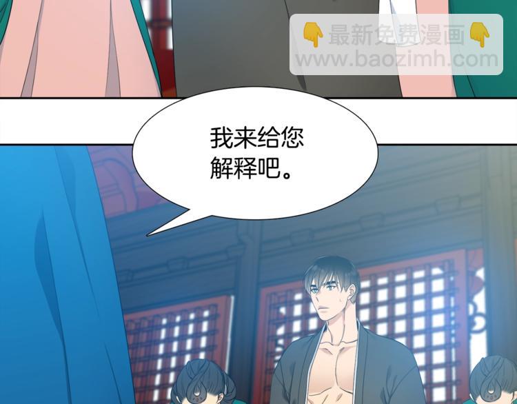 《泽皇录》第2话 初见黄龙 第28页