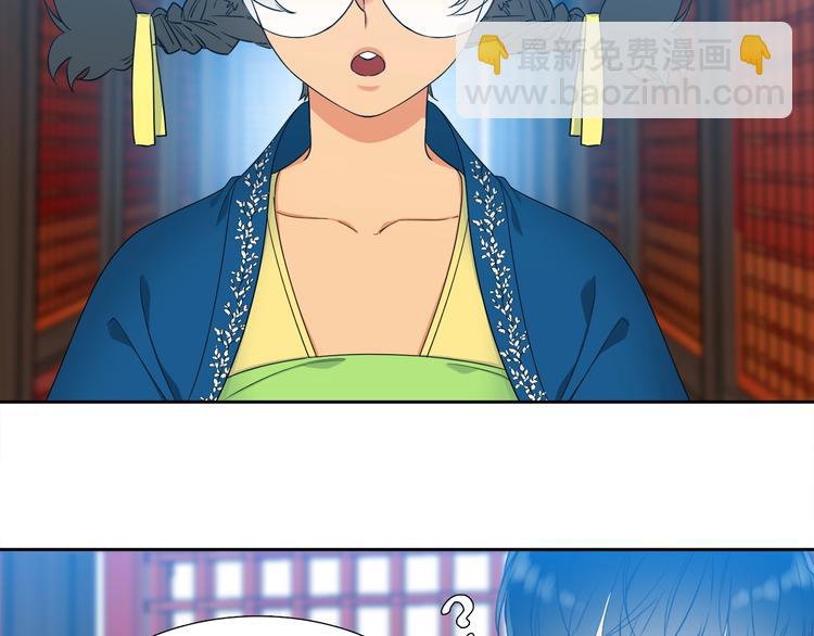 《泽皇录》第2话 初见黄龙 第46页
