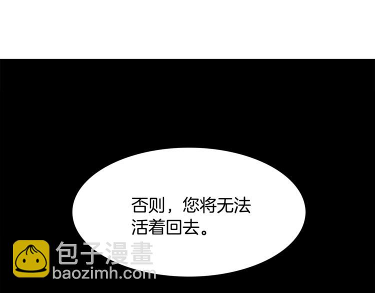 《泽皇录》第2话 初见黄龙 第48页