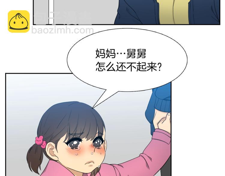 《泽皇录》第2话 初见黄龙 第6页