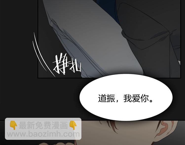 《泽皇录》第5话 你要习惯我 第10页