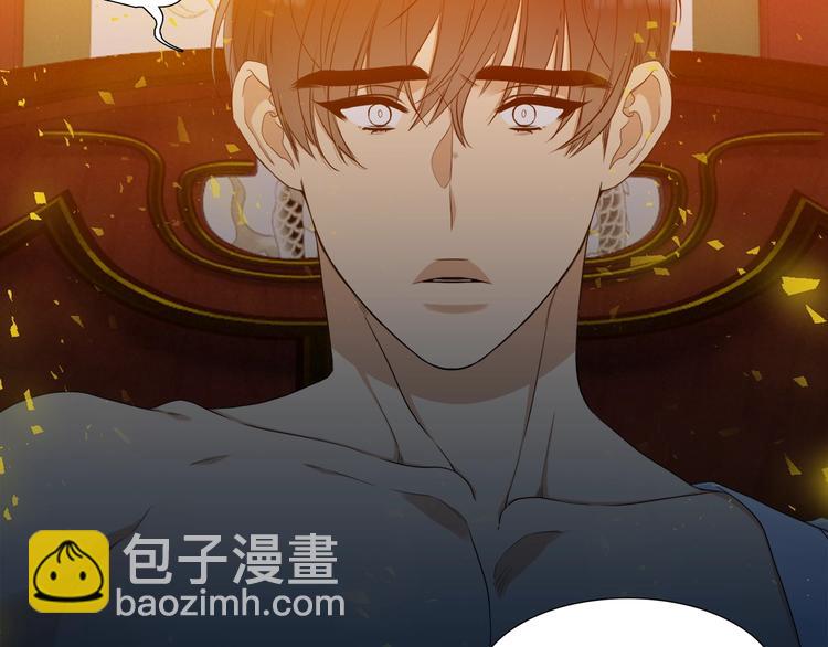 《泽皇录》第5话 你要习惯我 第13页