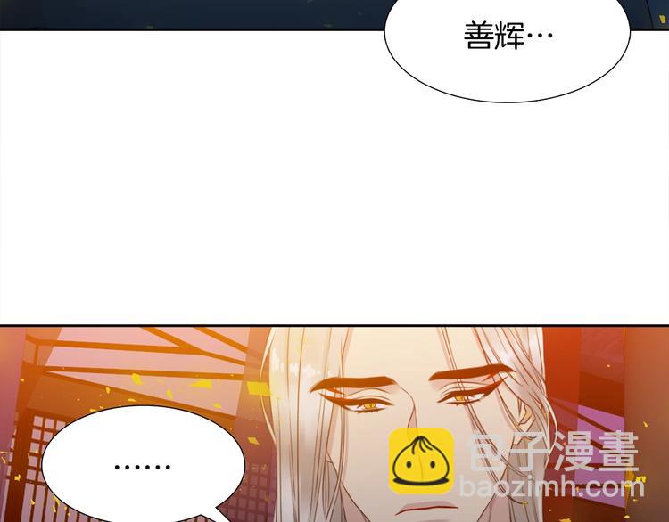 《泽皇录》第5话 你要习惯我 第14页
