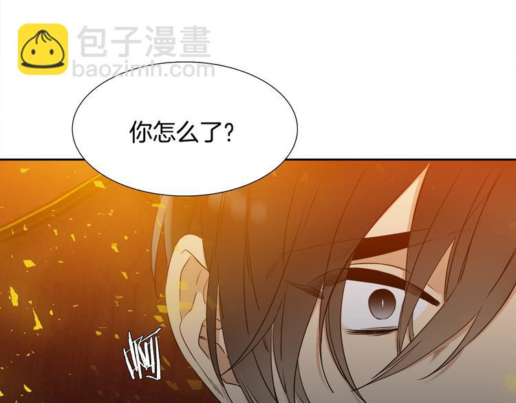 《泽皇录》第5话 你要习惯我 第16页