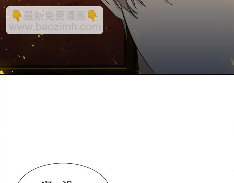 《泽皇录》第5话 你要习惯我 第17页