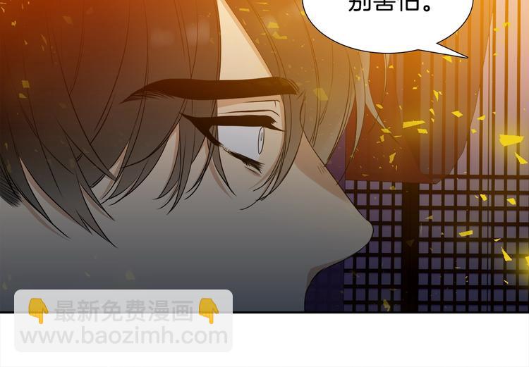 《泽皇录》第5话 你要习惯我 第20页