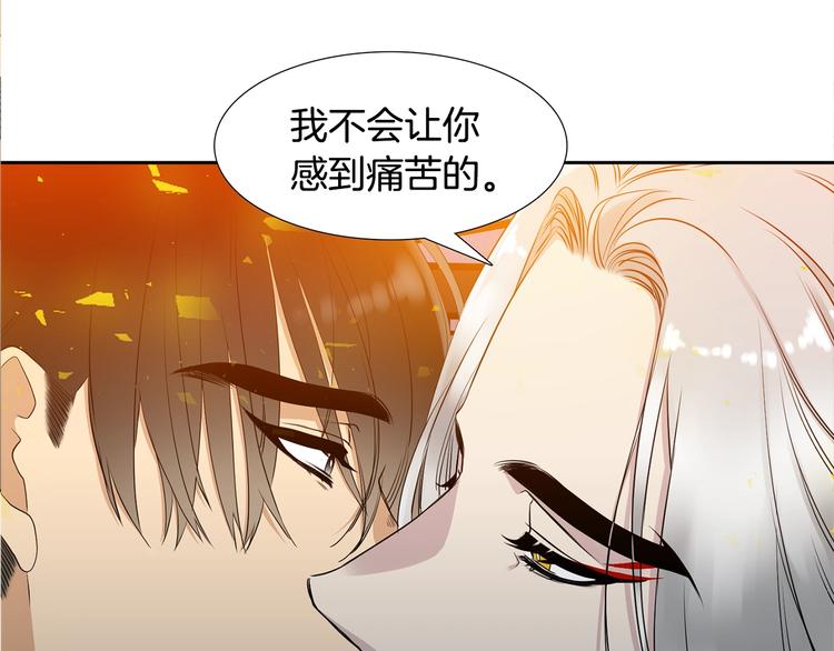 《泽皇录》第5话 你要习惯我 第21页