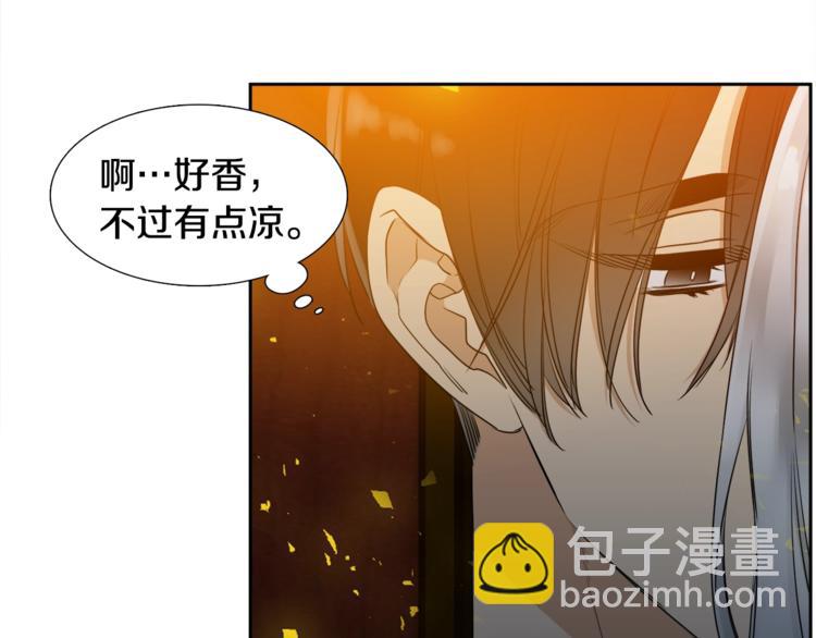 《泽皇录》第5话 你要习惯我 第23页