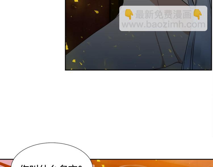 《泽皇录》第5话 你要习惯我 第24页