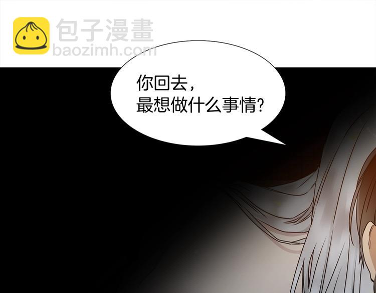 《泽皇录》第5话 你要习惯我 第30页