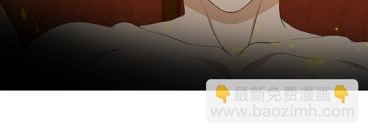 《泽皇录》第5话 你要习惯我 第33页