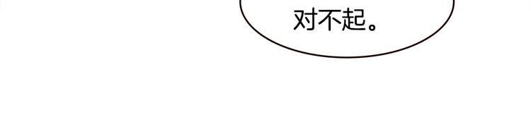 《泽皇录》第5话 你要习惯我 第41页