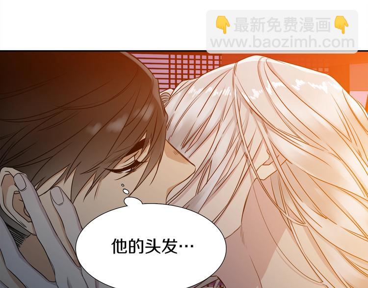 《泽皇录》第5话 你要习惯我 第42页