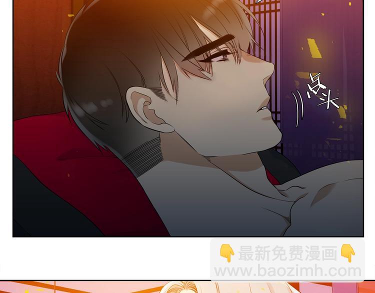 《泽皇录》第5话 你要习惯我 第45页