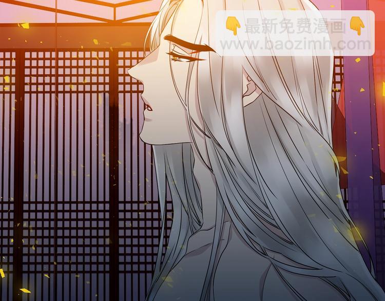 《泽皇录》第5话 你要习惯我 第46页