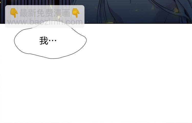 《泽皇录》第5话 你要习惯我 第47页
