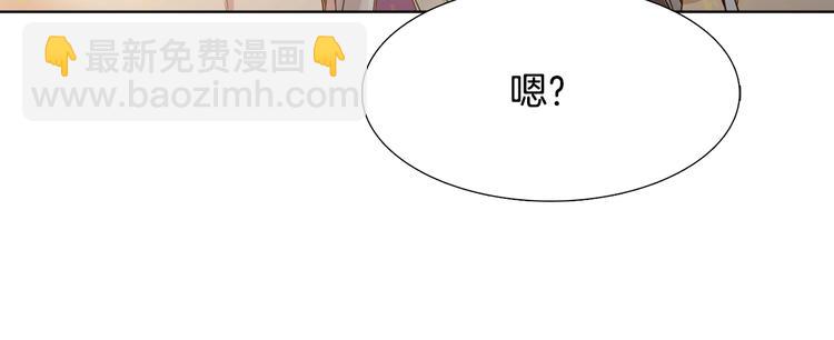 《泽皇录》第5话 你要习惯我 第49页
