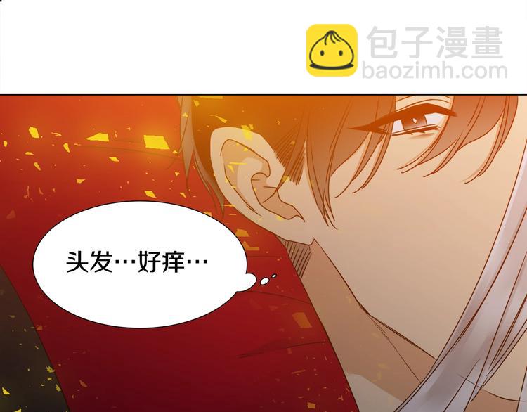 《泽皇录》第5话 你要习惯我 第50页