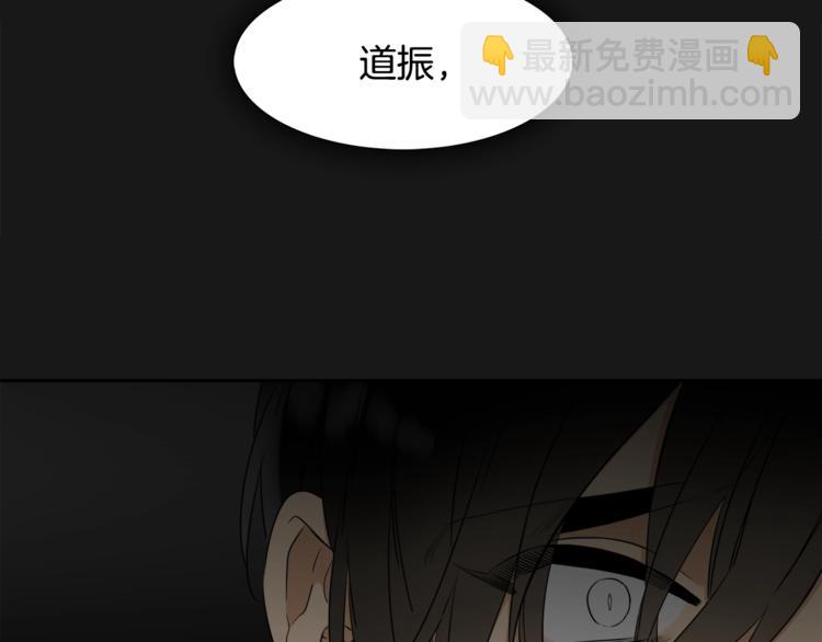 《泽皇录》第5话 你要习惯我 第6页