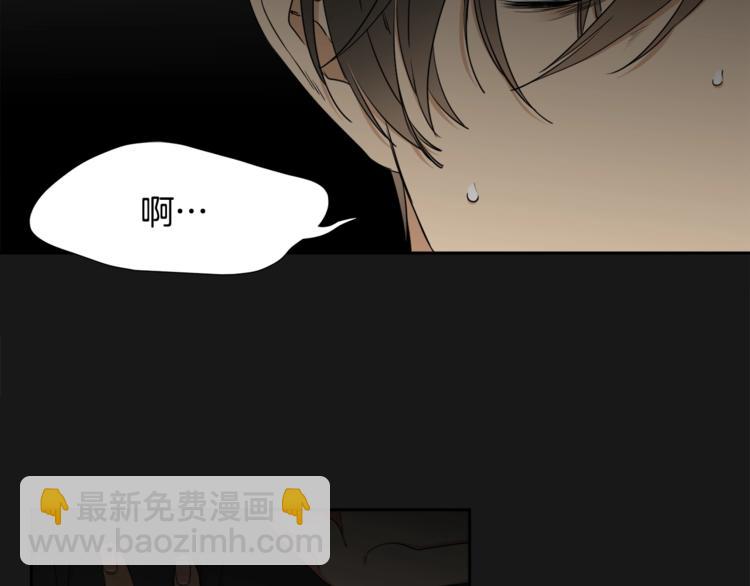 《泽皇录》第5话 你要习惯我 第7页