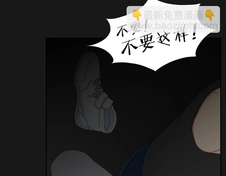《泽皇录》第5话 你要习惯我 第9页