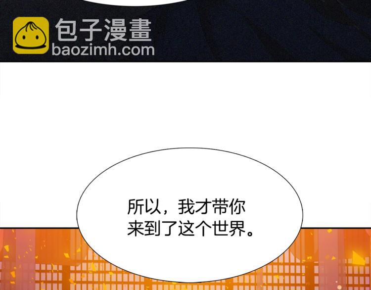 《泽皇录》第4话 让我贪图你 第10页