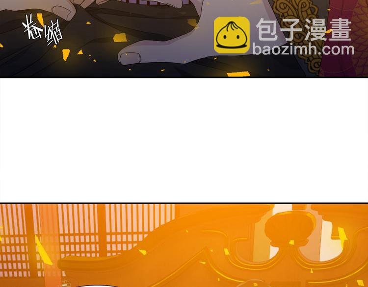 《泽皇录》第4话 让我贪图你 第17页