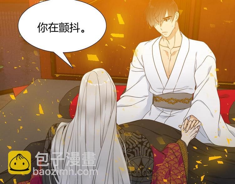 《泽皇录》第4话 让我贪图你 第18页