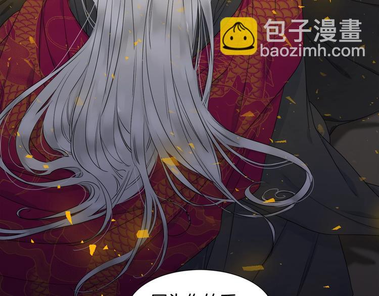 《泽皇录》第4话 让我贪图你 第19页