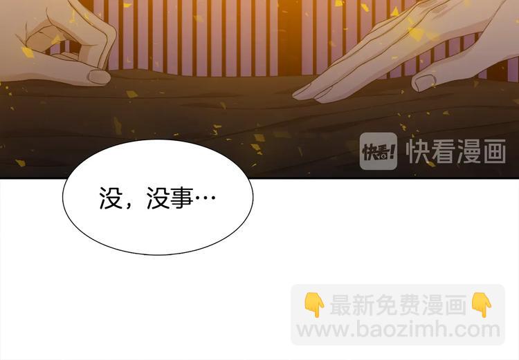 《泽皇录》第4话 让我贪图你 第21页