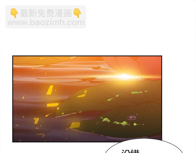 《泽皇录》第4话 让我贪图你 第31页
