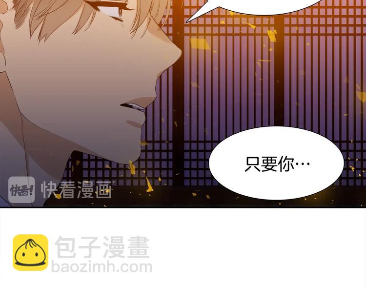 《泽皇录》第4话 让我贪图你 第33页