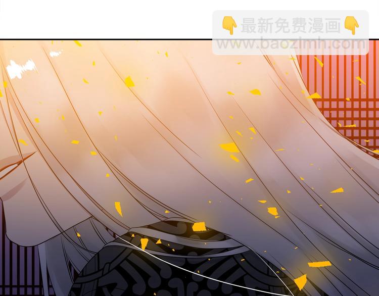 《泽皇录》第4话 让我贪图你 第34页