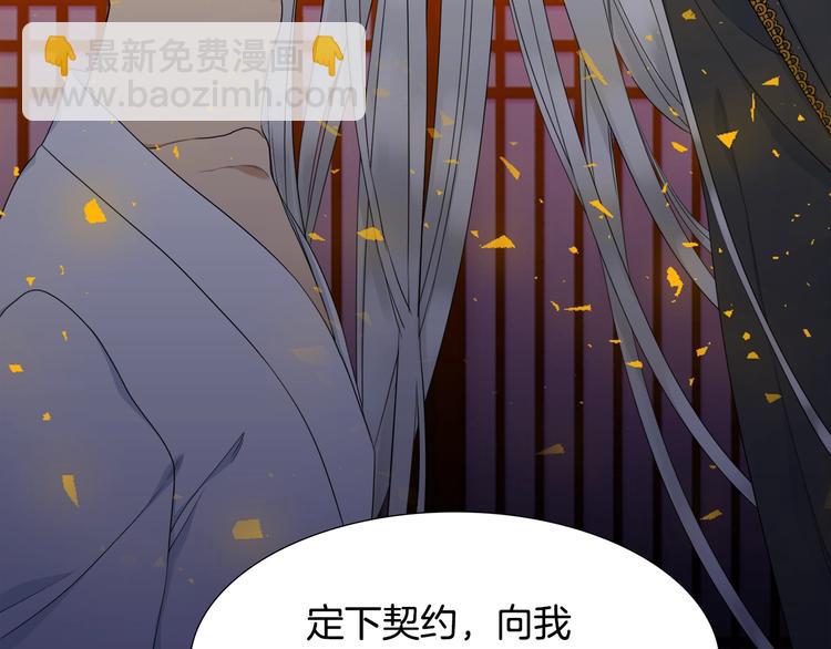 《泽皇录》第4话 让我贪图你 第37页