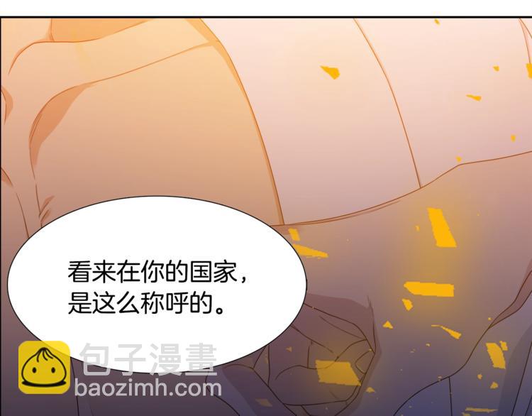 《泽皇录》第4话 让我贪图你 第46页