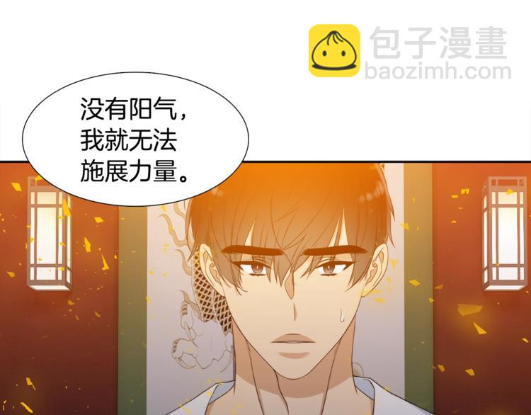 《泽皇录》第4话 让我贪图你 第49页