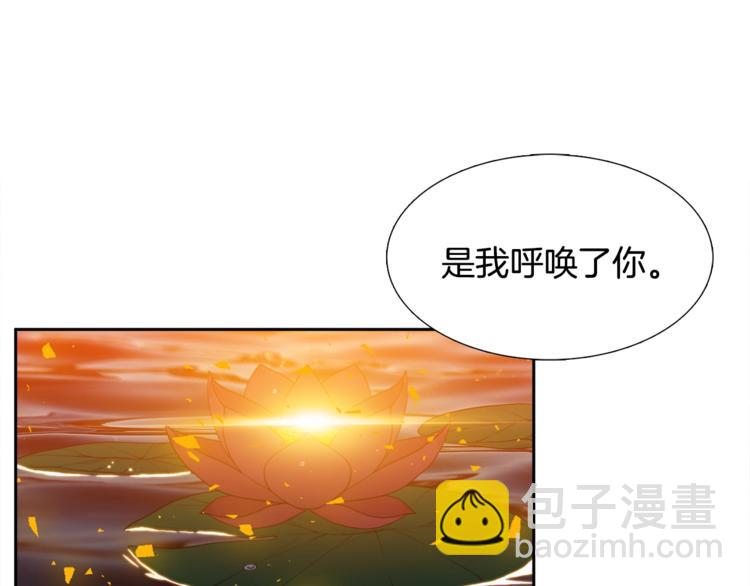 《泽皇录》第4话 让我贪图你 第4页