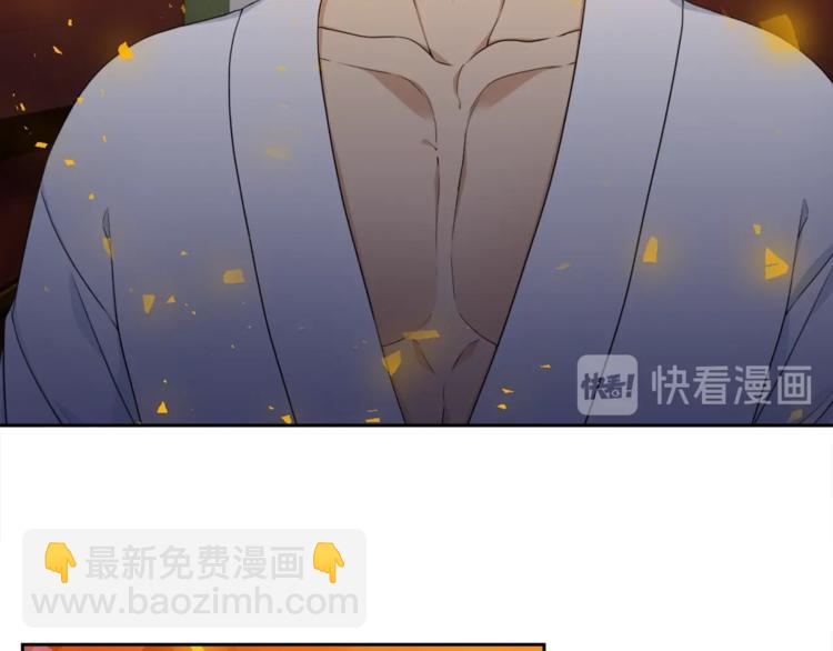 《泽皇录》第4话 让我贪图你 第50页